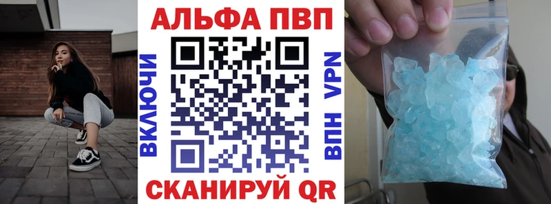 Alpha PVP СК КРИС  Купить где  Верея 