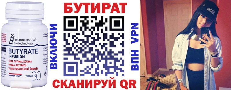Бутират оксибутират  Купить  Верея 