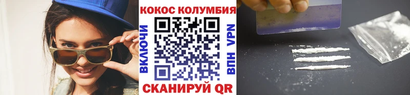 Cocaine Колумбийский  Купить где  Верея 