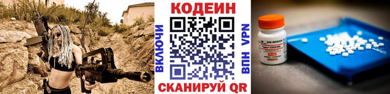 Купить закладки  Верея  Кодеин напиток Lean (лин) 