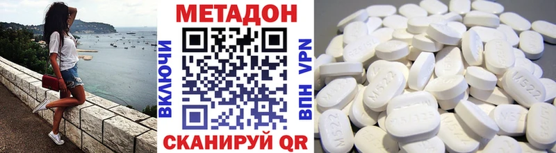Метадон кристалл  Купить где  Верея 
